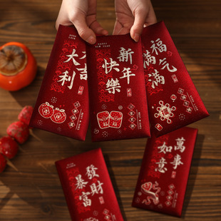 2026新款 红包袋烫金利是封过年马年压岁包 红包袋新年过年春节千元
