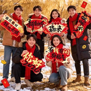 新年手举牌拍照道具2026公司年会快乐办公室新年装 旦摆件 饰场景元