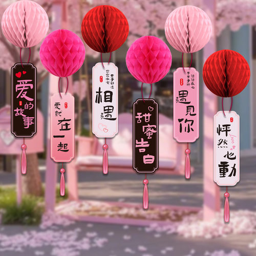 七夕情人节浪漫活动氛围柜台挂件