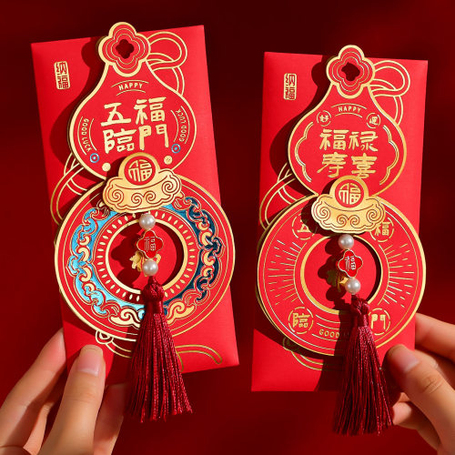 乔迁之喜红包老人祝寿生日喜包