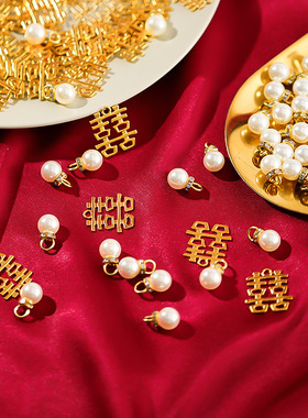 喜糖盒喜糖袋吊坠喜庆di y喜字挂件金属合金婚礼双喜婚庆婚房用品