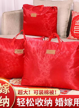 陪嫁用高档手提红色结婚喜被包装袋夏被春秋被冬被毯子枕芯收纳袋