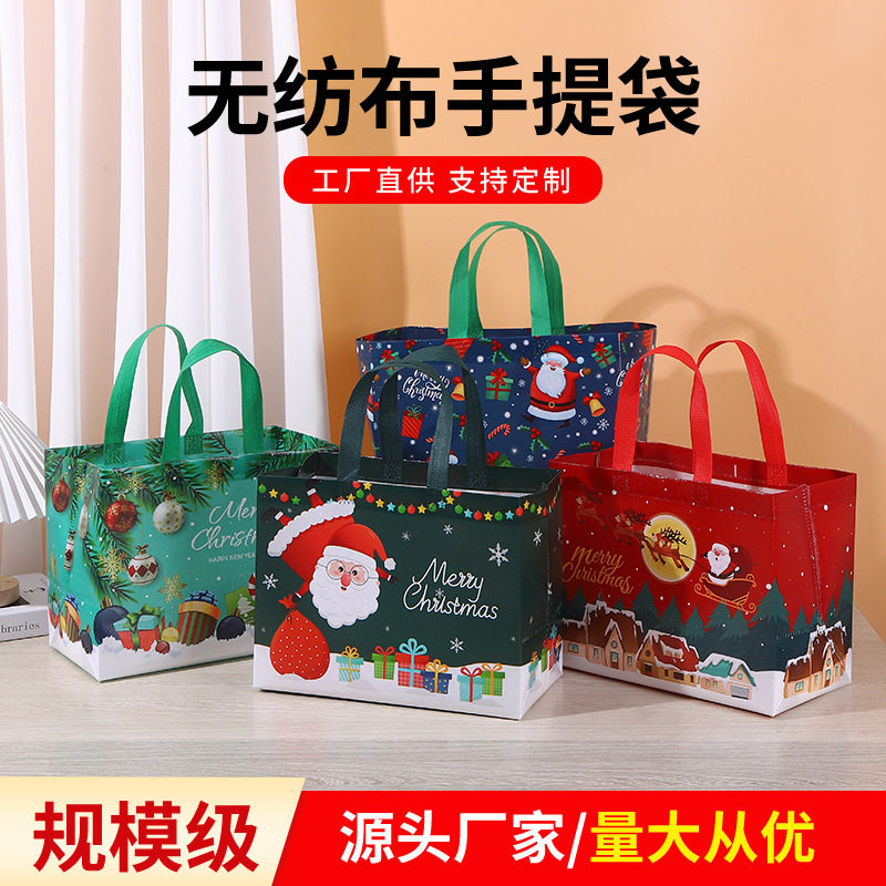 圣诞节礼品袋覆膜无纺布袋购物袋包装袋无纺布手提袋儿童礼物袋子