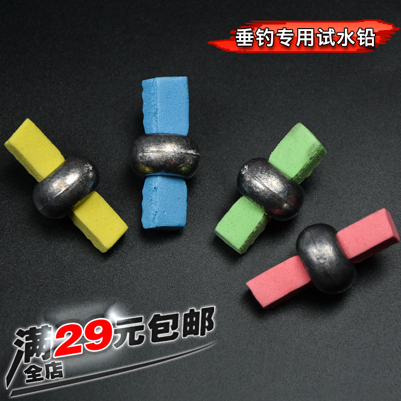 试水铅找底铅测水铅找底试底用铅坠渔具用品垂钓用品渔具配件甩卖