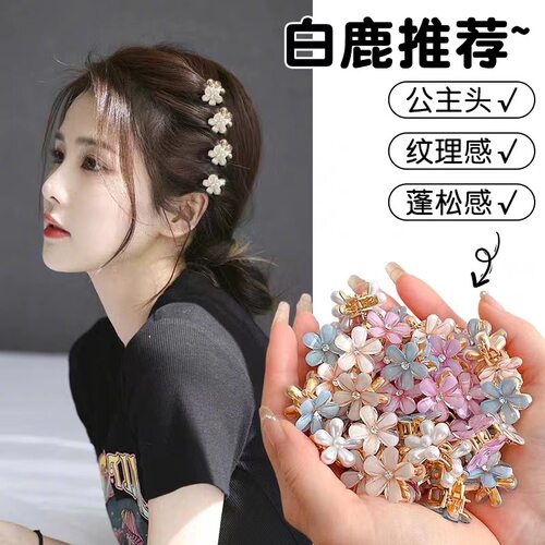 花朵小抓夹侧边前额发夹女刘海公主头小号碎夹子小巧水晶发卡头饰