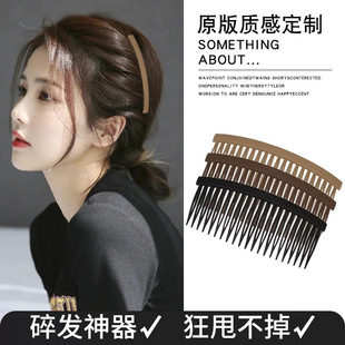 简约磨砂大号插梳女前额固定刘海碎发神器后脑勺发箍梳子发夹发饰