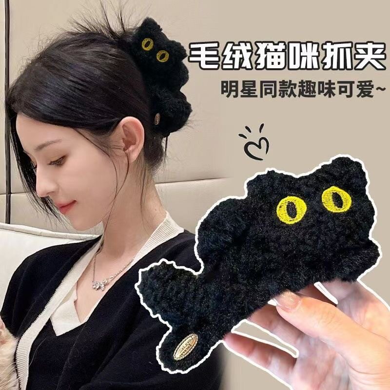 卡通可爱黑色猫咪发夹毛绒抓夹女大号秋冬气质后脑勺鲨鱼夹子头饰