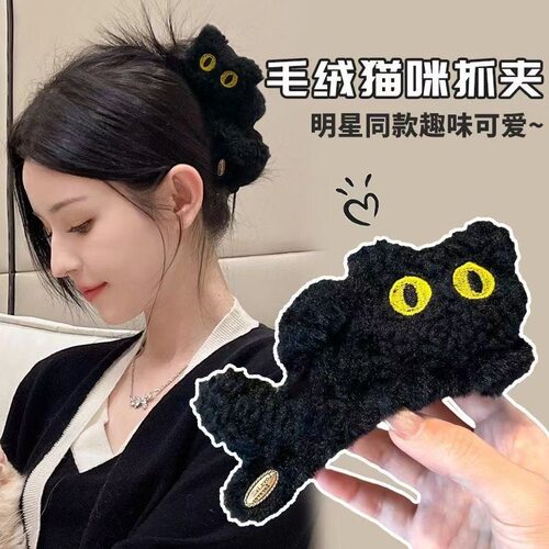 卡通可爱黑色猫咪发夹毛绒抓夹女大号秋冬气质后脑勺鲨鱼夹子头饰