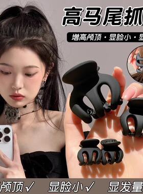 发夹女小号高马尾爪夹后脑勺夹子鲨鱼夹网红抓夹固定神器头饰发卡