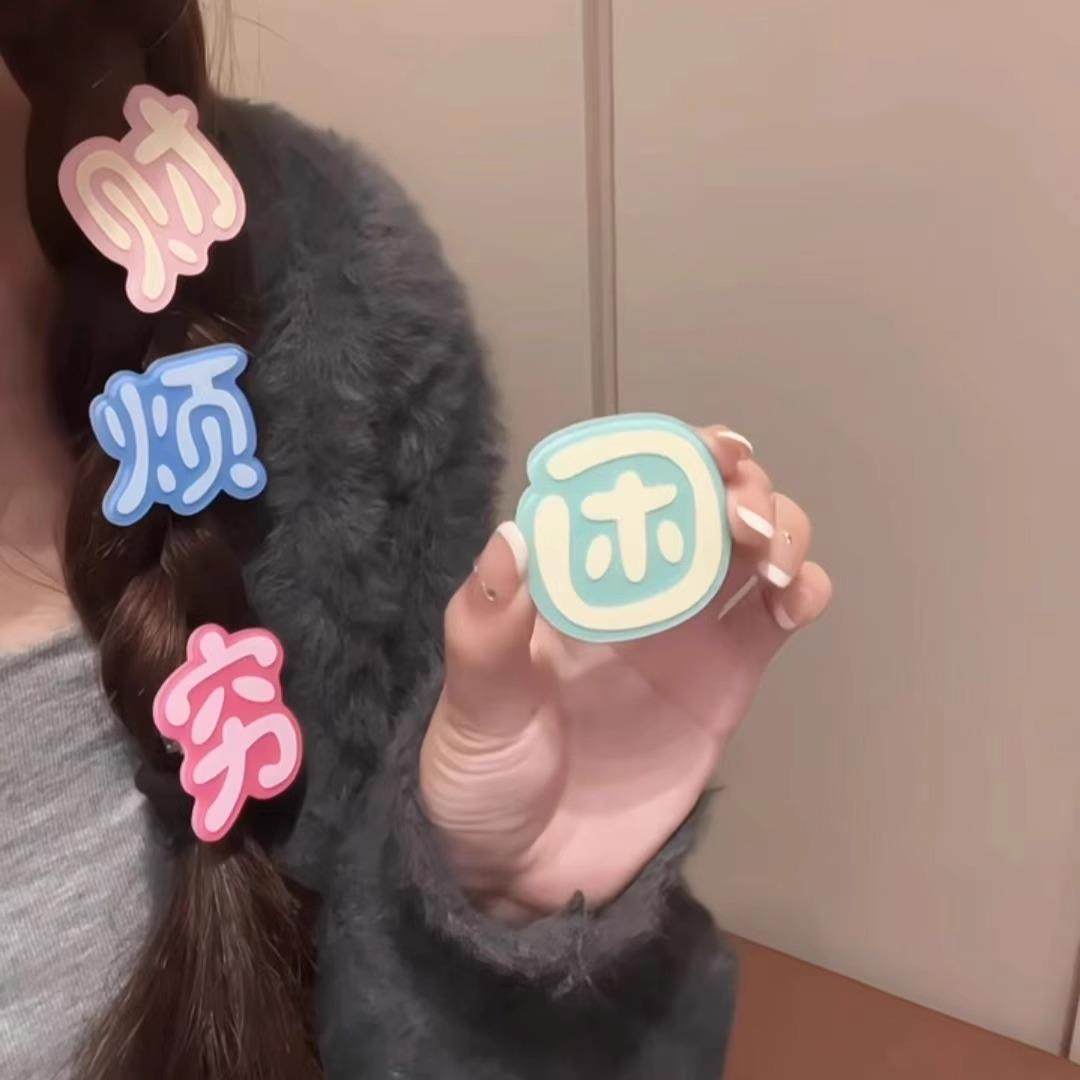 穷困烦文字搞怪发夹女刘海边夹侧边发卡头饰可爱甜美鸭嘴夹子发饰