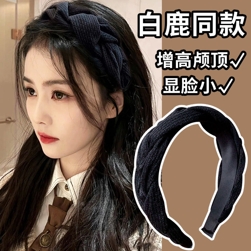 白鹿同款高颅顶发箍女发捆网红2023年新款头箍高级感发卡麻花头饰