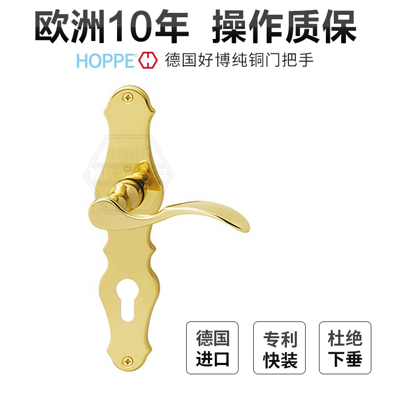 德国进口好博实木门锁 室内纯铜 金色铜把手 推拉门连体欧式执手
