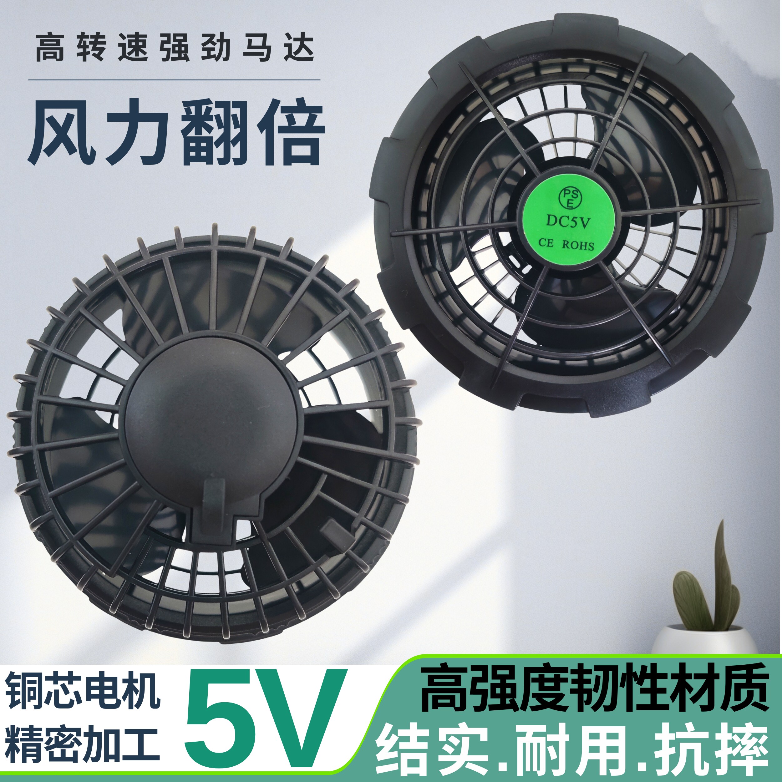 空调服专用风扇5V三叶大风力薄款USB三档位可调速降温风扇衣配件