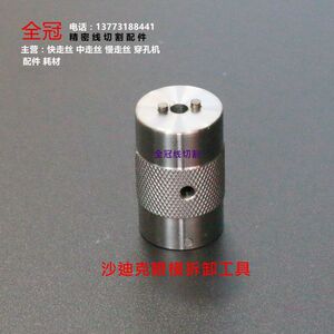慢走丝配件 眼模装卸工具 沙迪克眼模扳手 沙迪克眼膜拆卸工具
