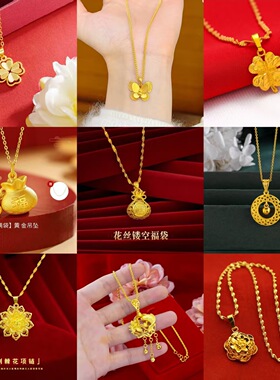 越南沙金富贵花花朵吊坠项链直播爱心吊坠项链水波链网红