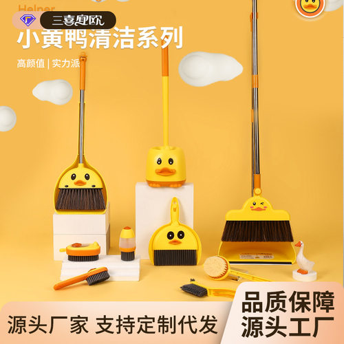 小黄鸭清洁套装儿童套扫浴刷马桶刷鞋刷洗衣刷缝隙刷9件套
