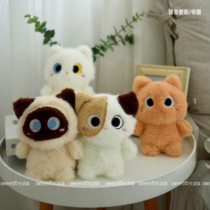 添言蜜语可爱桌伴毛绒猫咪玩偶
