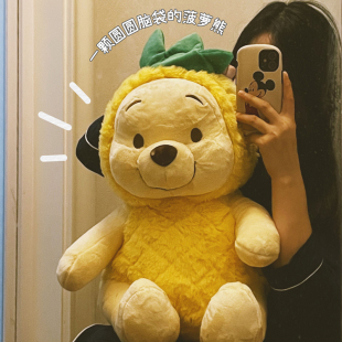饰靠枕 小熊戴帽菠萝毛绒玩具公仔玩偶女生礼物安抚抱枕可爱家居装
