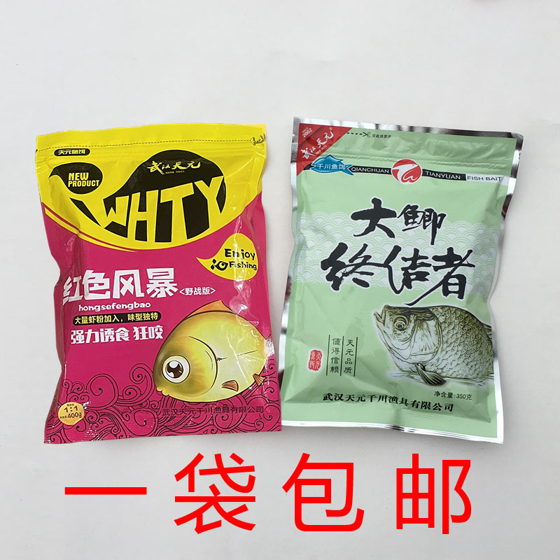 天元武汉红色风暴350g鲫鲤草鳊