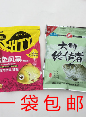 武汉天元鱼饵 红色风暴400g 大鲫终结者350g红虫风暴鲫鲤草鳊综合