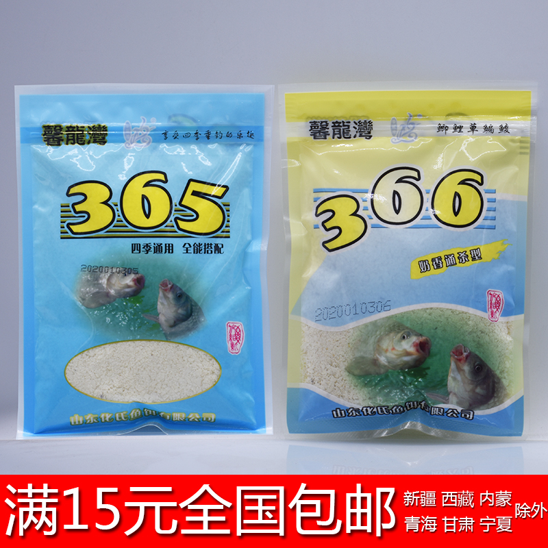 化绍新化氏365 366鲫鲤草鳊鲮鱼综合饵料四季通用奶香通杀150g