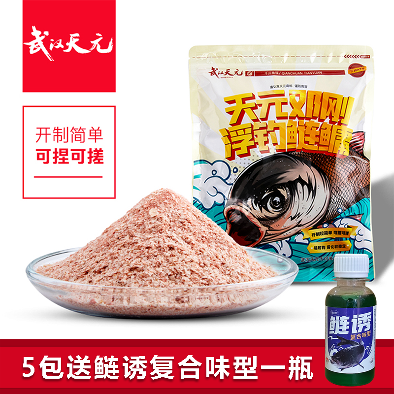 天元武汉邓刚同款邓刚浮钓鲢鳙饵料一代二代手杆花白鲢大胖头鱼饵