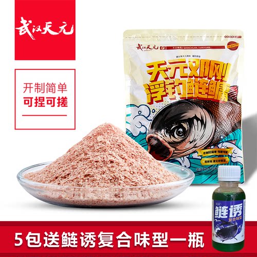 天元武汉邓刚同款邓刚浮钓鲢鳙饵料一代二代手杆花白鲢大胖头鱼饵