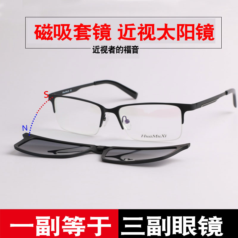 夜视镜简约金属磁铁吸片 套镜偏光太阳眼镜开车近视墨镜夹片男潮