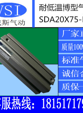 威斯气动元件博型气缸SDA20X35-FB20X53-FB 20X75-FB