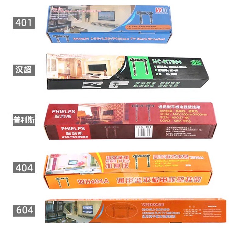 通用液晶电视挂架壁挂支架