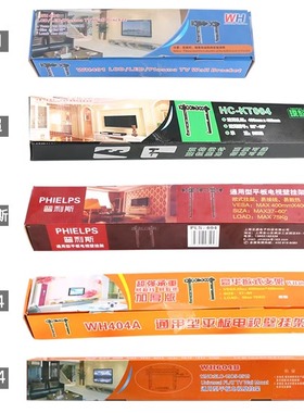 液晶电视挂架WH604/404B万能通用壁挂支架32 43 55 65 75 80 85寸