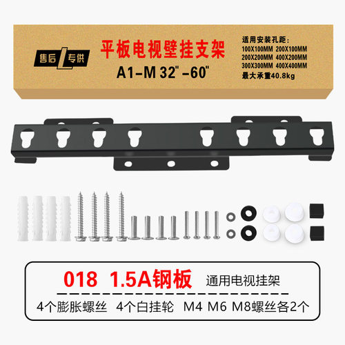 小米通用海信创维挂架液晶电视