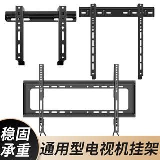 液晶电视机挂架壁挂支架WMB333适用TCL37/42/52/55/65/75英寸挂墙