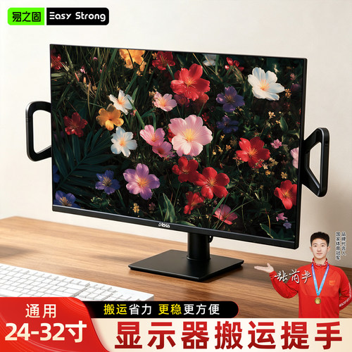 电竞网咖屏幕调节把手