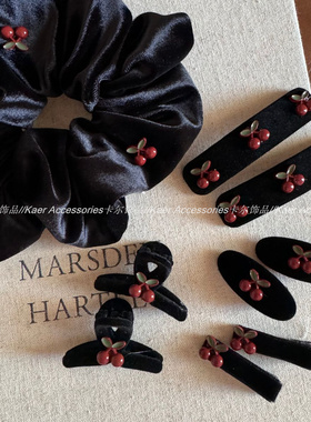 樱桃复古黑色丝绒小抓夹高级感植绒刘海bb夹秋冬发夹女后脑勺发饰