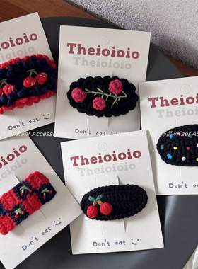 黑色秋冬针织毛线bb夹可爱多巴胺少女发夹花朵水果碎发夹侧边夹女