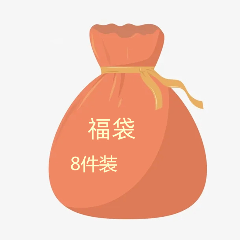福袋套装！  超值8件套发饰组合！少量尾货售完为止~