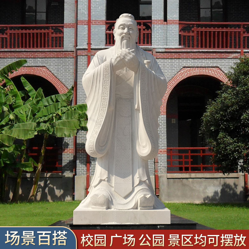 汉白玉石雕孔子校园文化名人雕塑广场伟人雕刻历史人物花岗岩雕像
