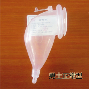 配件只适用于本店接尿器