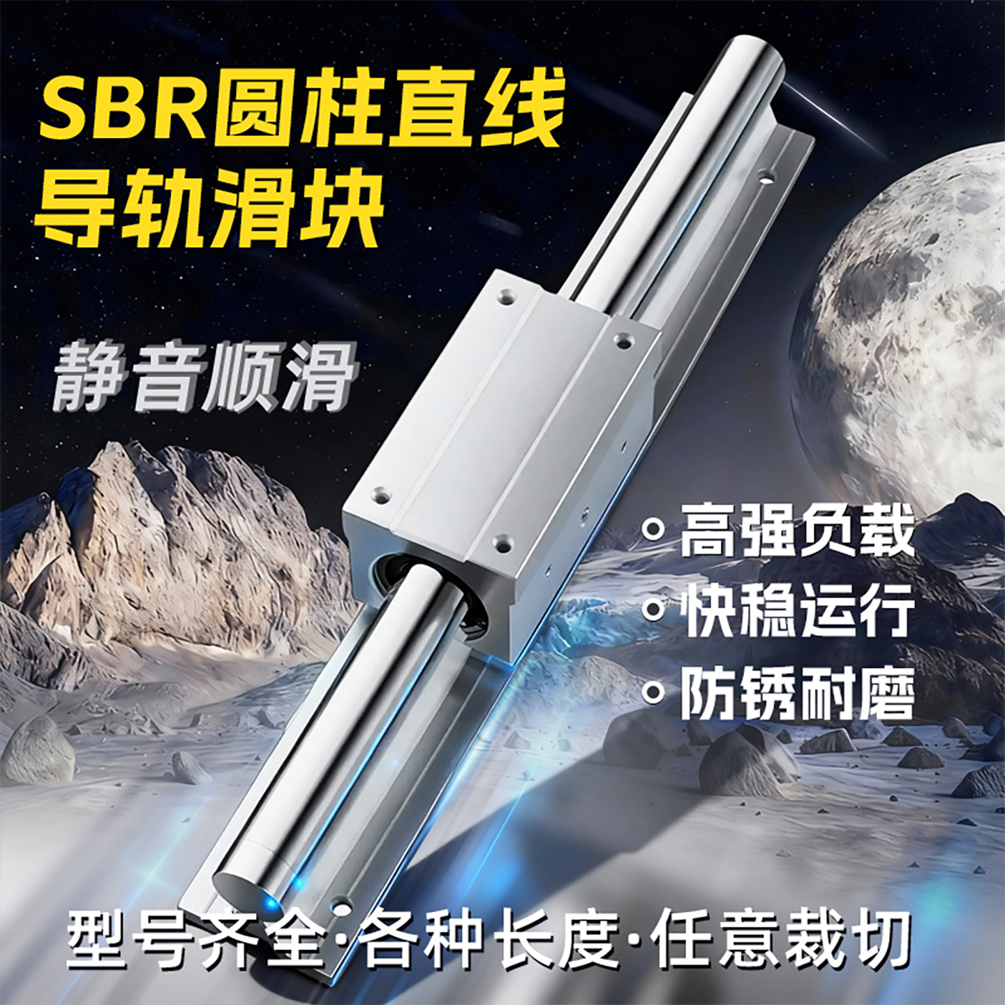 防锈SBR直线导轨木工机械滑轨