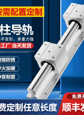 SBR直线导轨滑块套装木工台锯圆柱光轴SBR12 16 20 25 30铝托滑轨