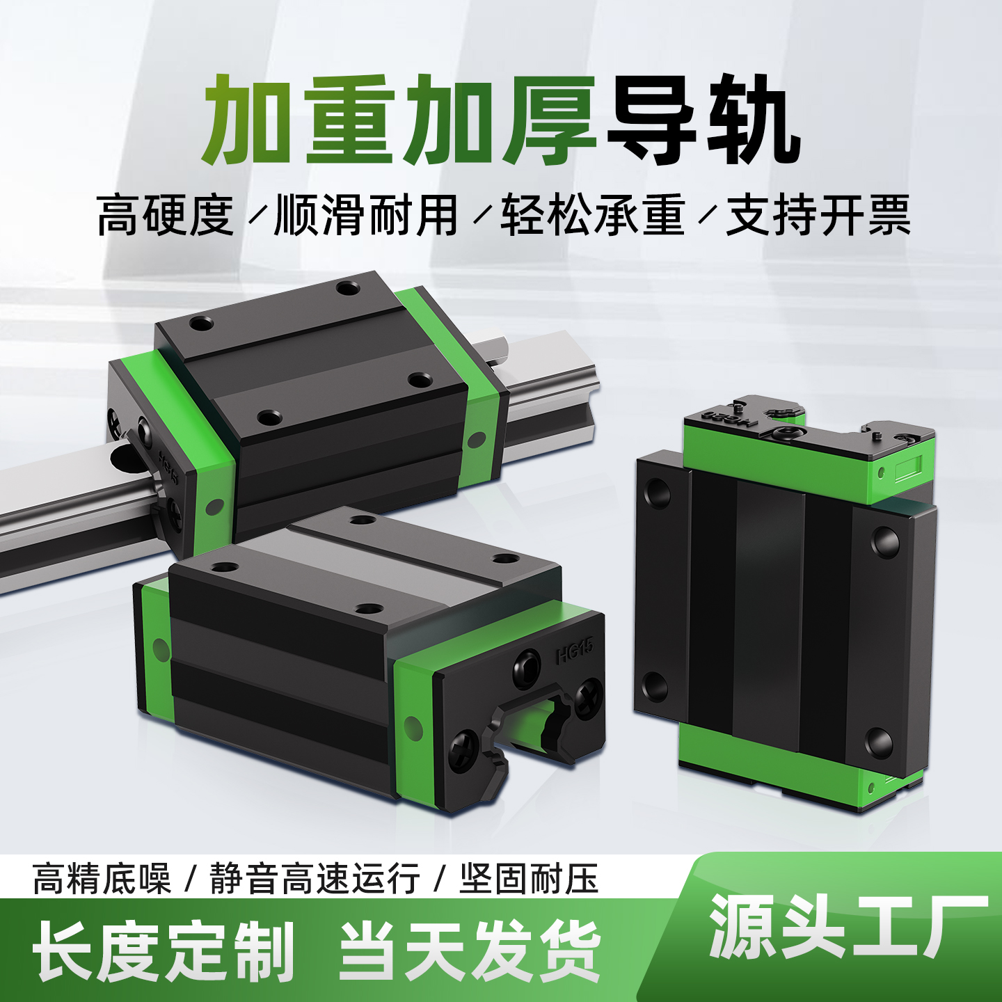 台湾龙挚直线导轨滑块质保三年