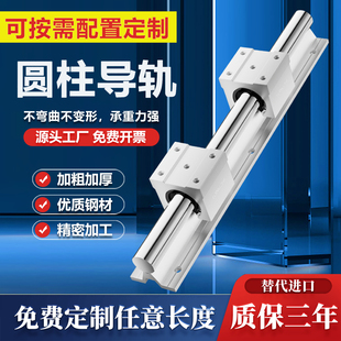SBR直线导轨滑块套装 木工台锯圆柱光轴SBR12 30铝托滑轨