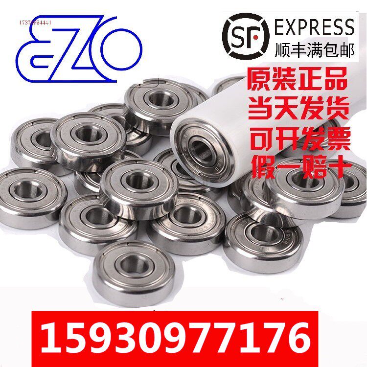 进口NMB/EZO高速轴承MF MR 104 105 106 115 117 128 126 ZZ 2RS