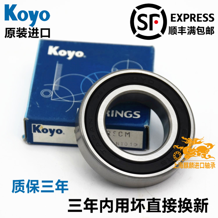 KOY其他进口进口日本光洋