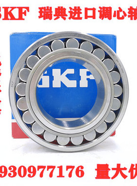 进口SKF轴承 22305 22306 22307 22308 22309 22310 E EK CC W33