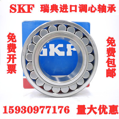 原厂瑞典进口轴承SKFSKF