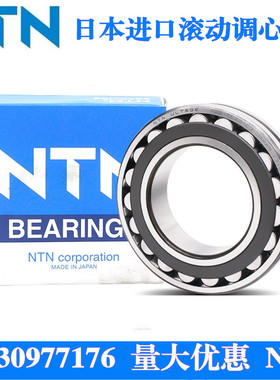 进口NTN轴承22232 22234 22236 22238 22244 22248 22252 CA CC K