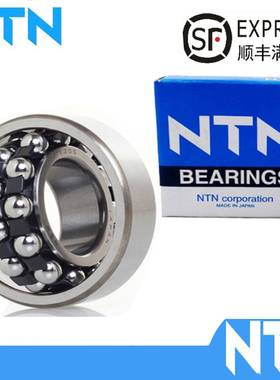日本进口NTN调心球轴承1300 1301 1302 1303 1304 1305 S K M LLB