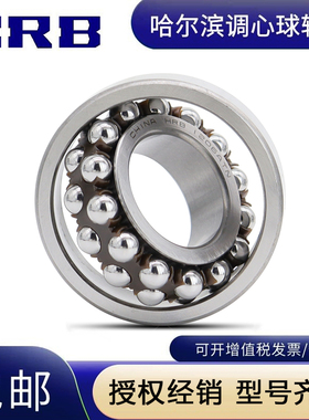 哈尔滨HRB调心球轴承 2214 2215 2216 2217 2218 2220 2222 ATN